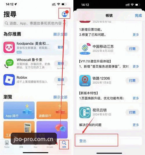 掌握竞博体育平台App下载的实用技巧：从注册到登录的全流程指南